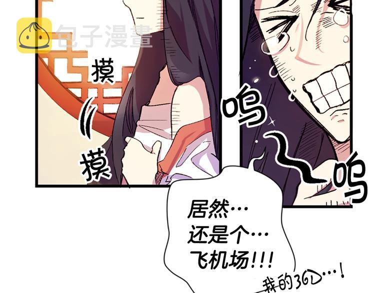 第1话 陛下你是我的菜24