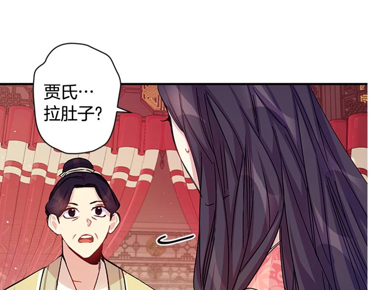 第30话 该相信谁？85