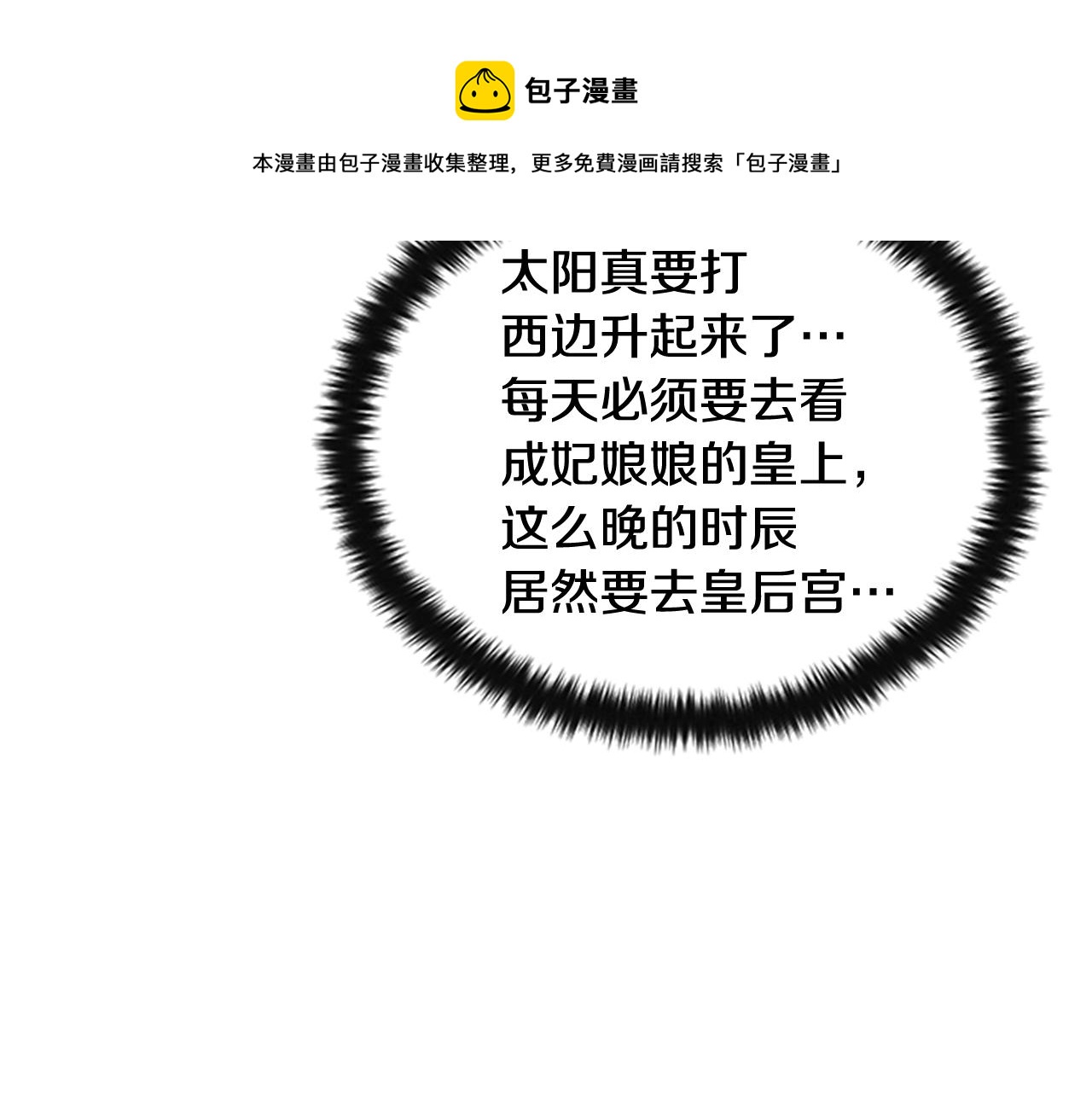 第64话 想念皇后68