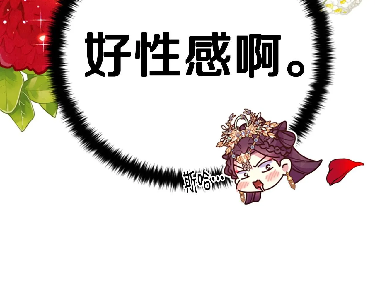 第110话 皇帝的安慰137