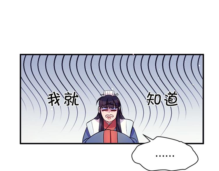 第33话 胆大妄为17