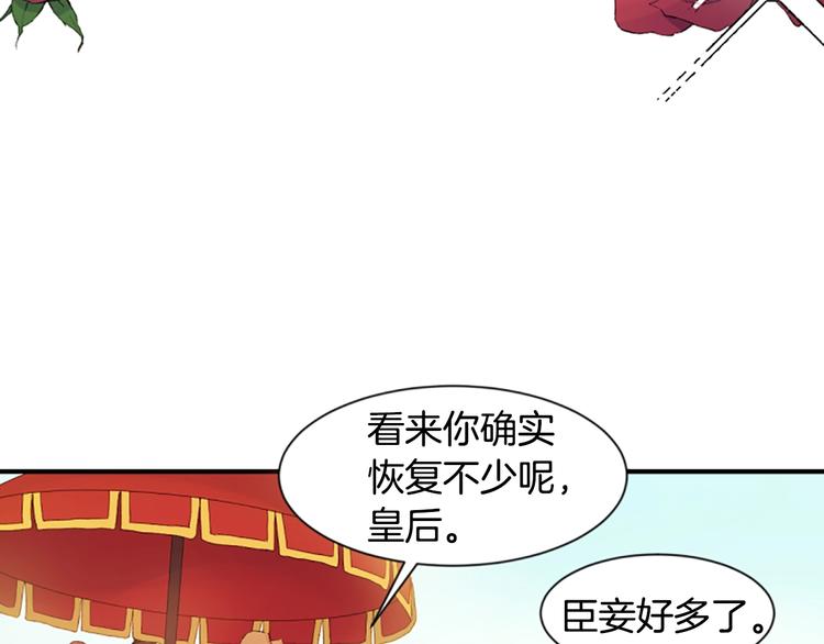 第1话 陛下你是我的菜99