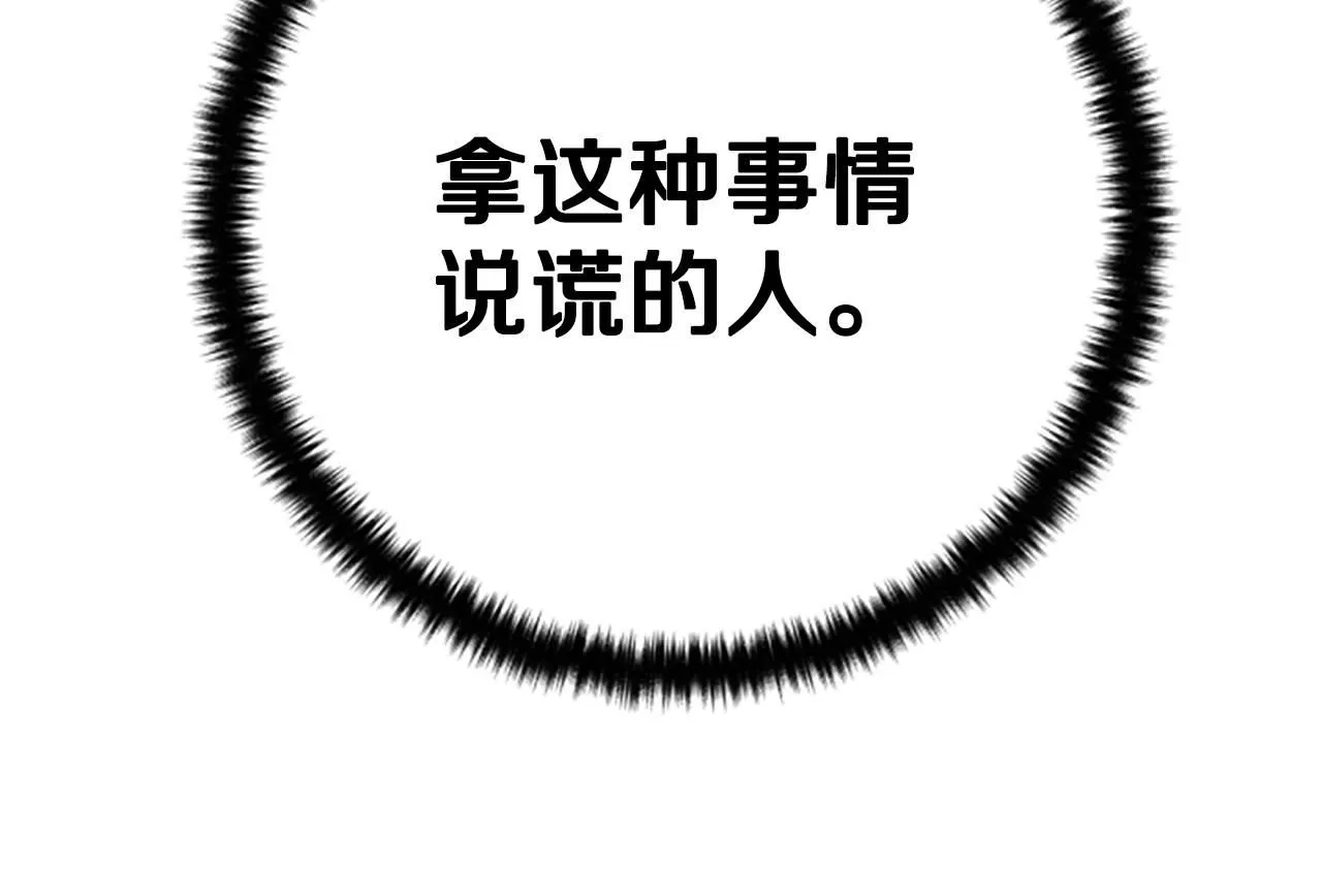 第105话 心软60