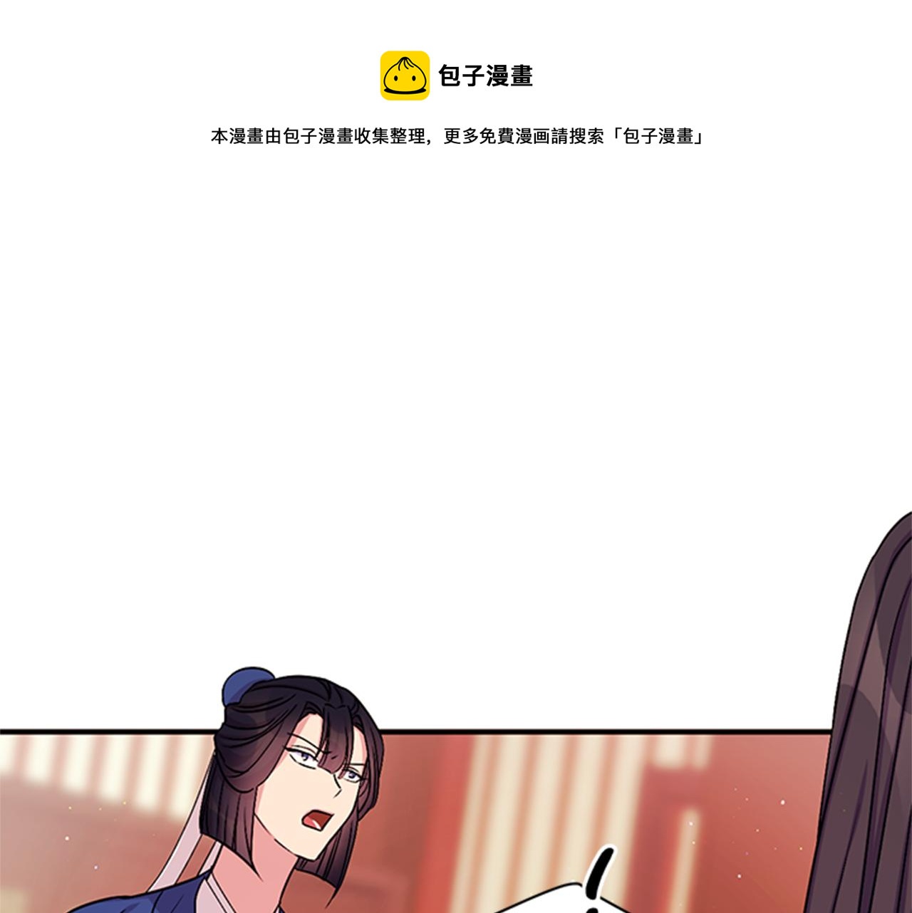 第66话 皇后的解释20