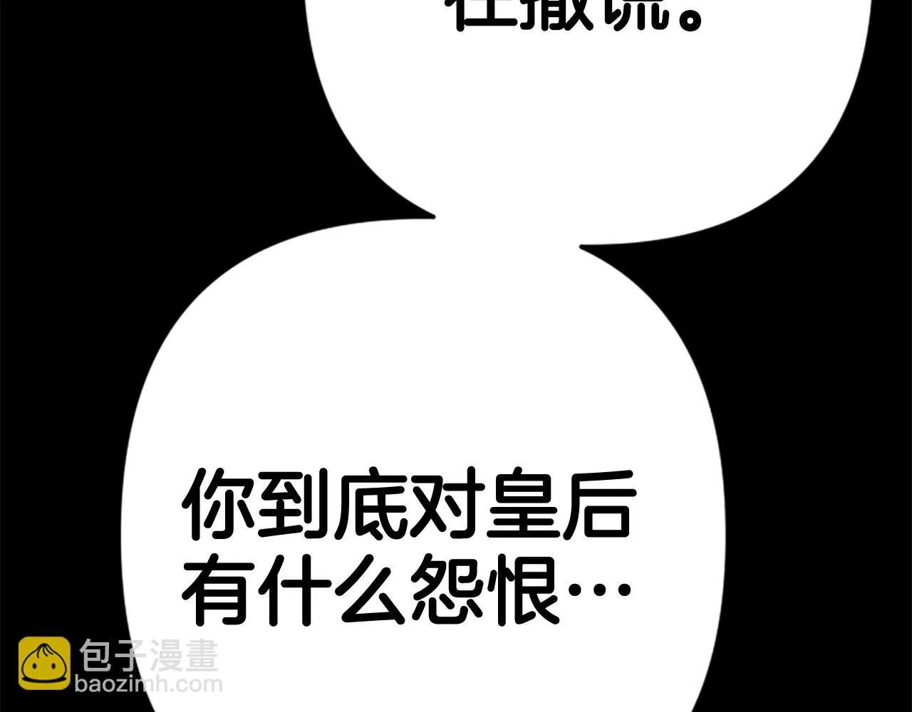 第106话 皇帝震怒122