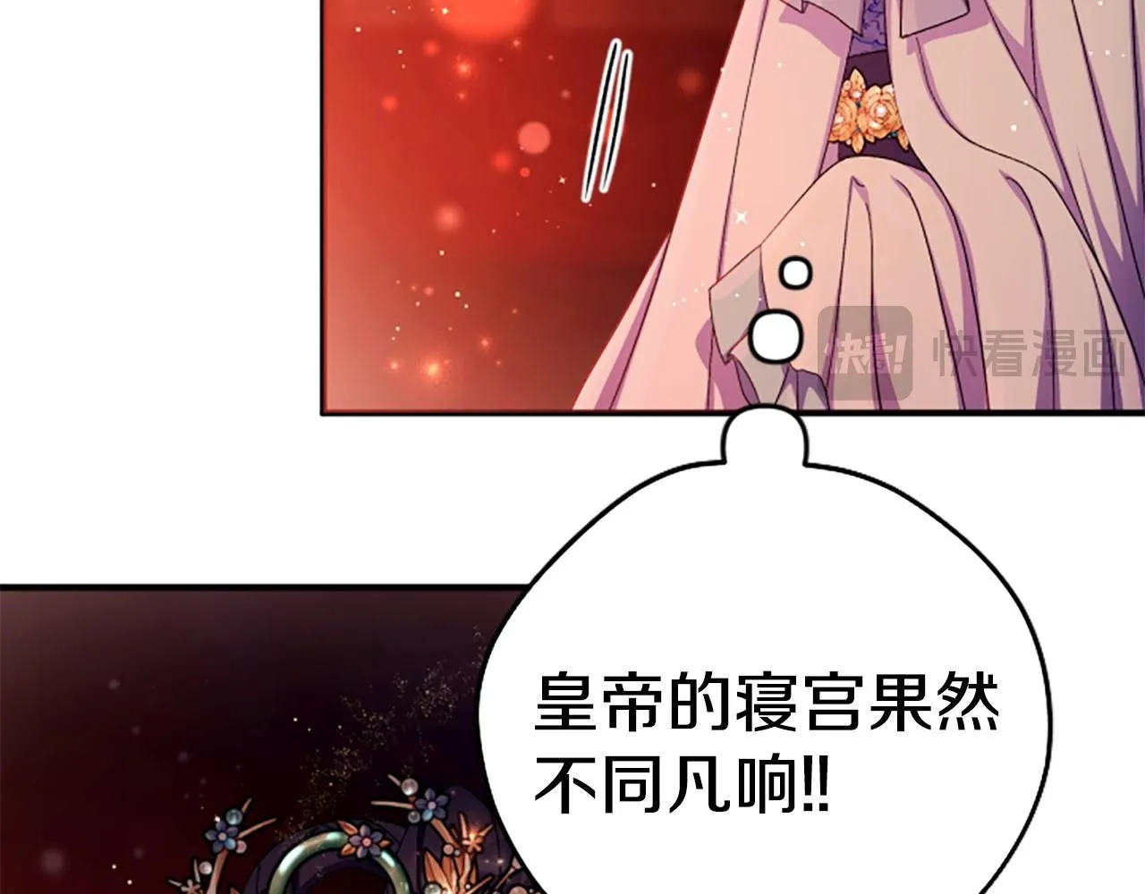第110话 皇帝的安慰48