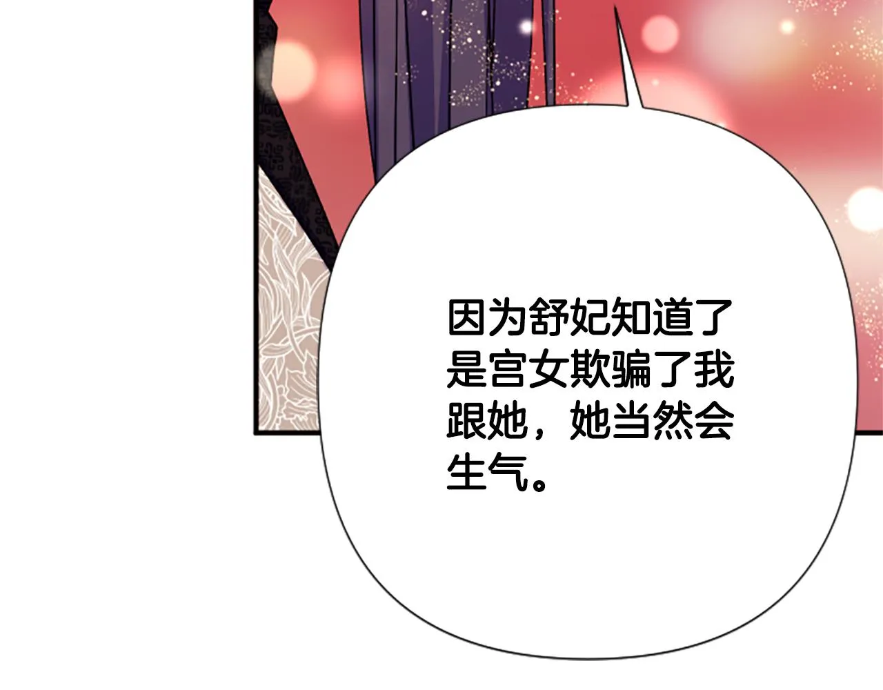 第97话 亲自审问144