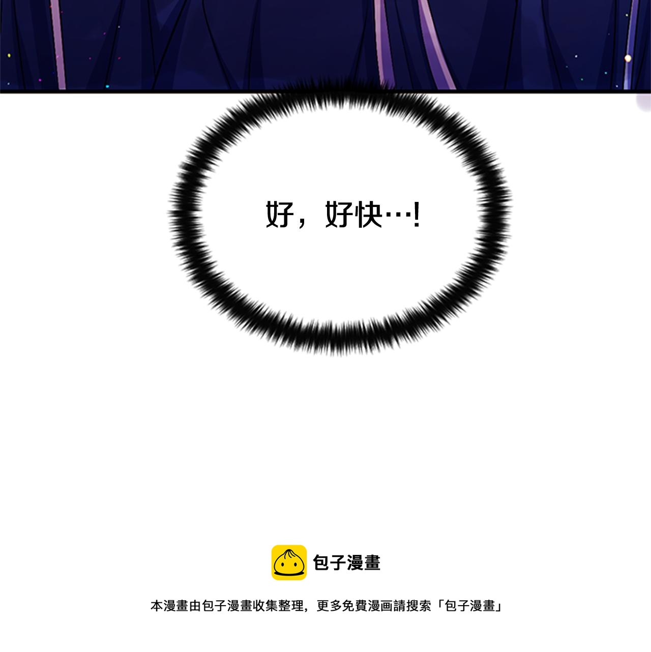 第70话 白莲花截胡30