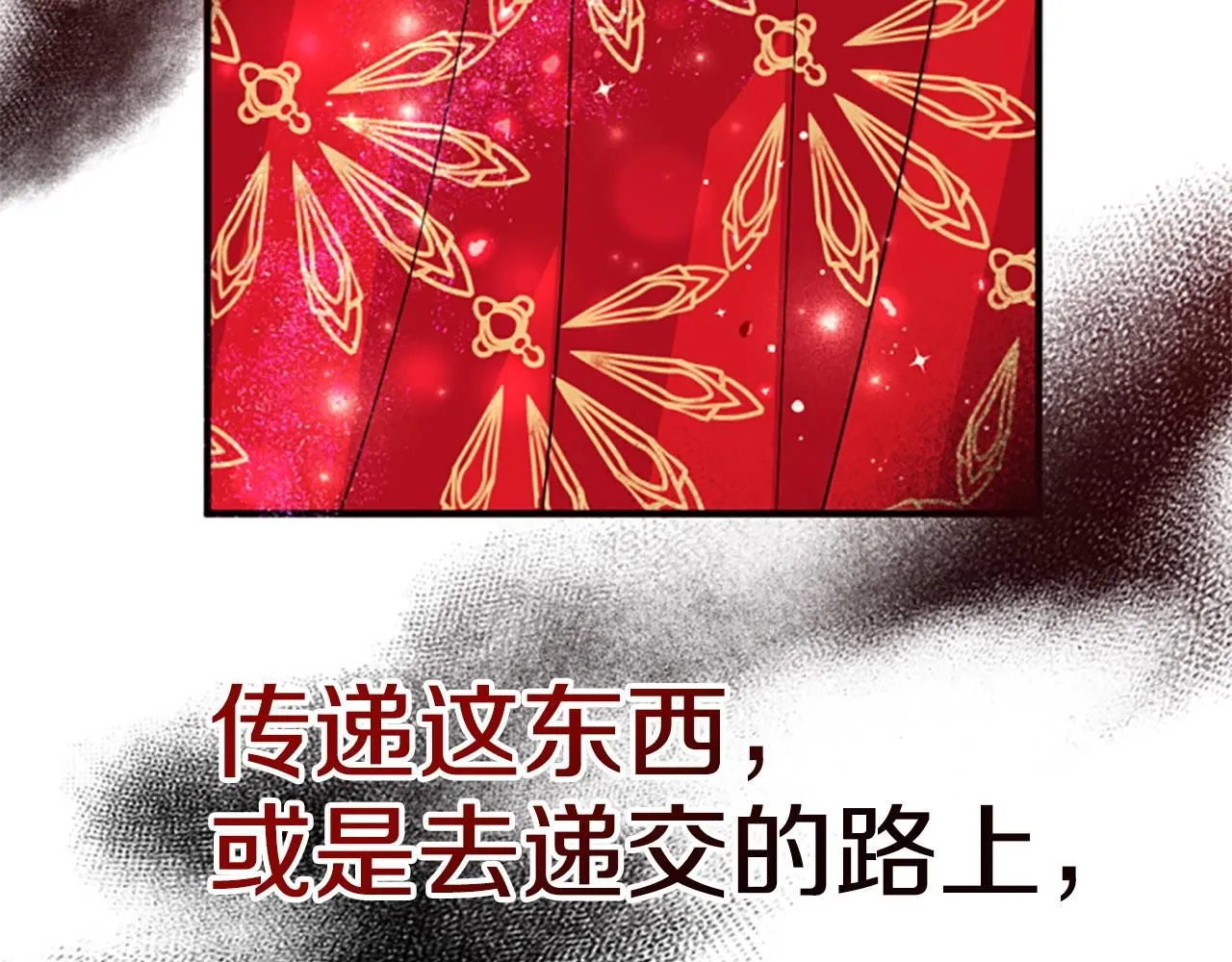 第113话 找个替罪羊135