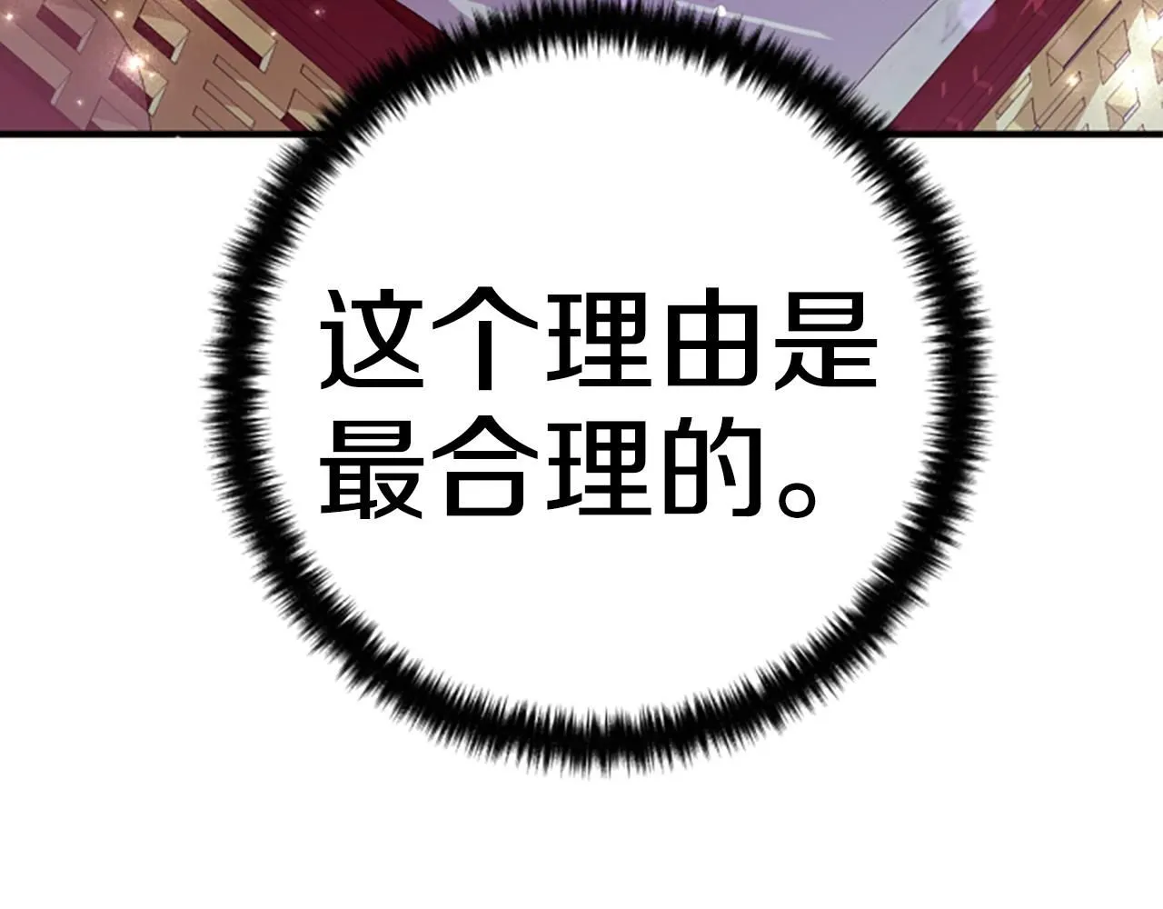 第112话 生气的理由145
