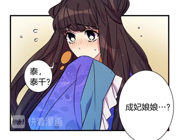 第7话 赏花遇刺！14