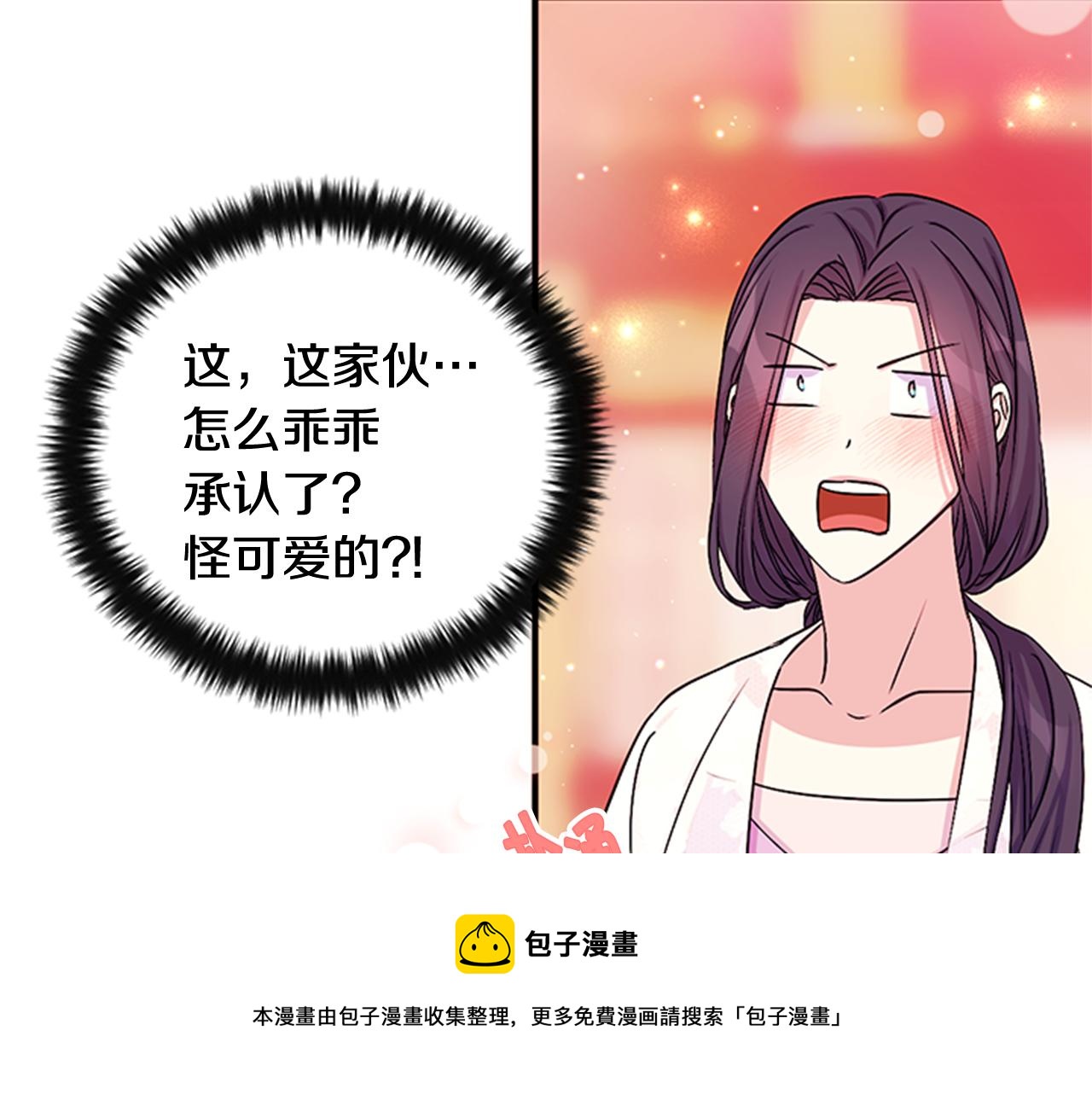 第67话 撩皇帝36