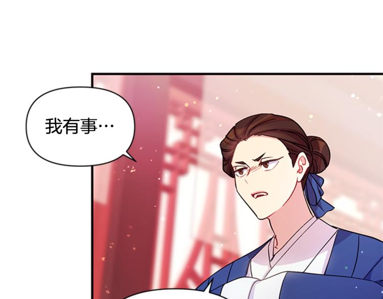 第42话 皇后宫的线人69