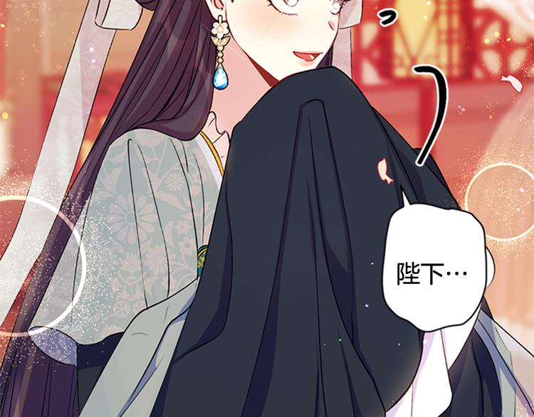第40话 皇上的怀抱102