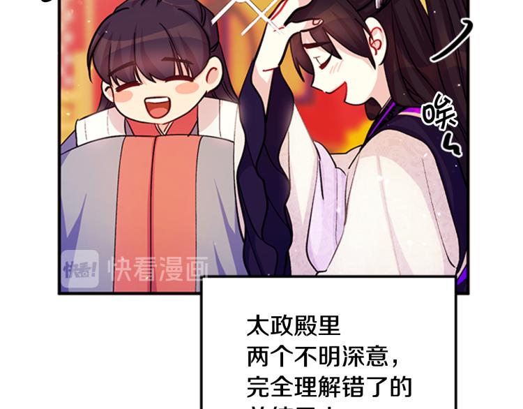 第42话 皇后宫的线人35