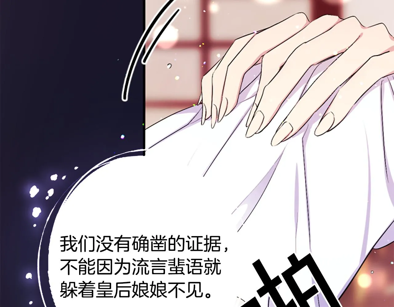 第91话 密谋25