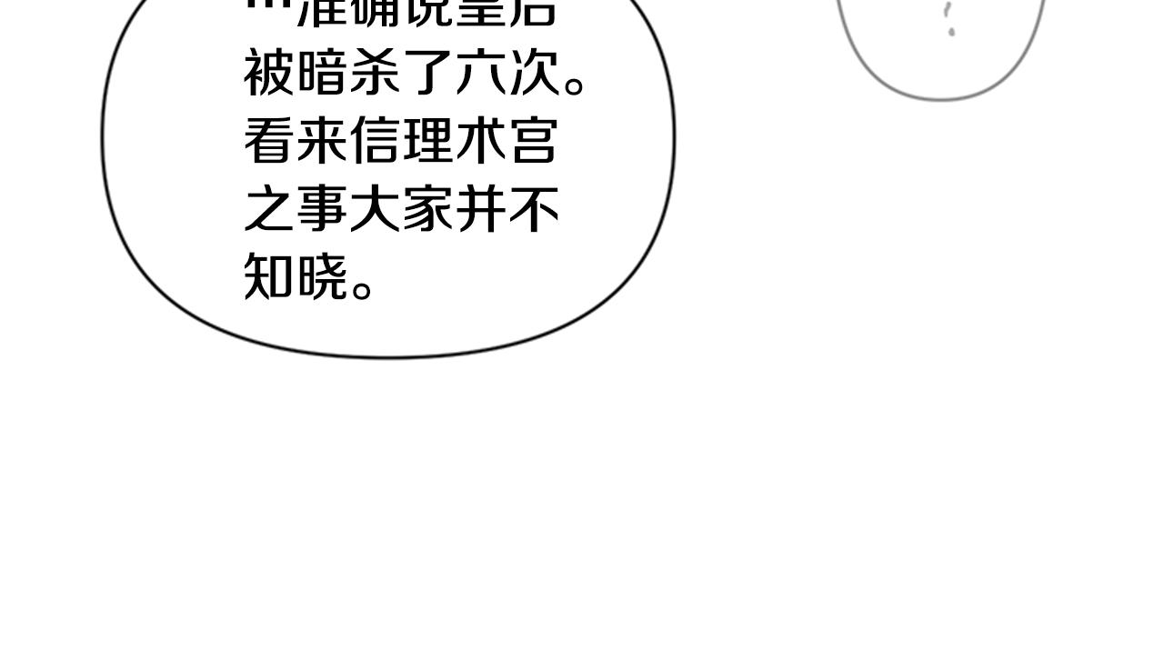 第57话 总有人想害我16