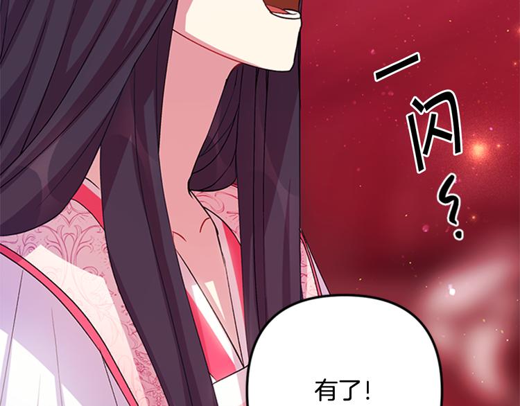 第39话 皇后语出惊人95