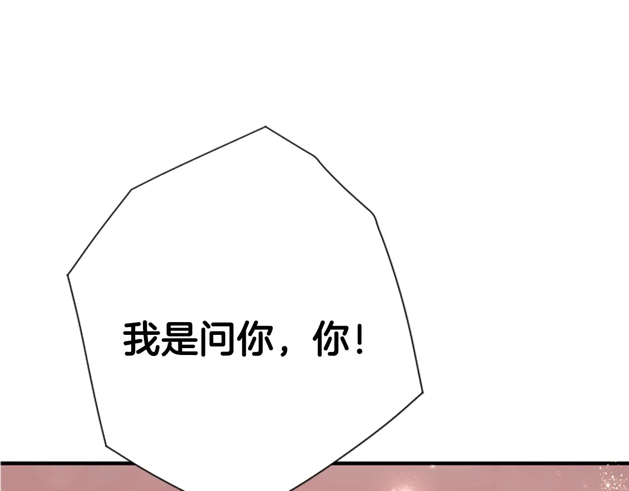 第97话 亲自审问68