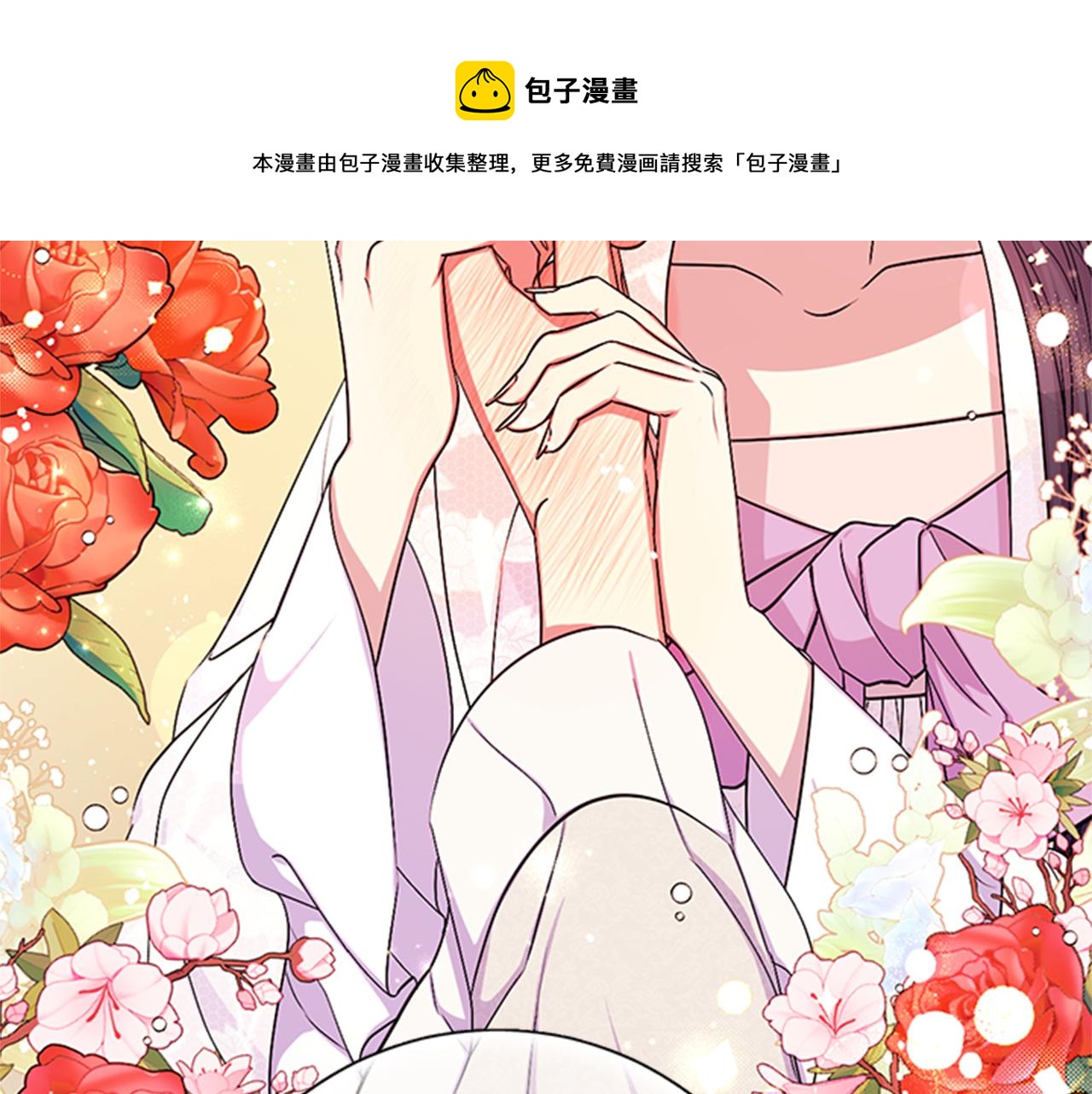 第67话 撩皇帝48