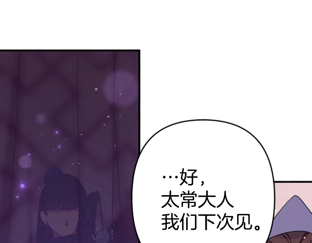 第103话 怂恿134