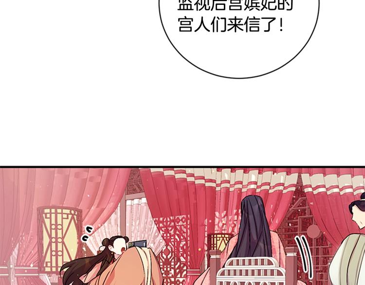 第30话 该相信谁？82