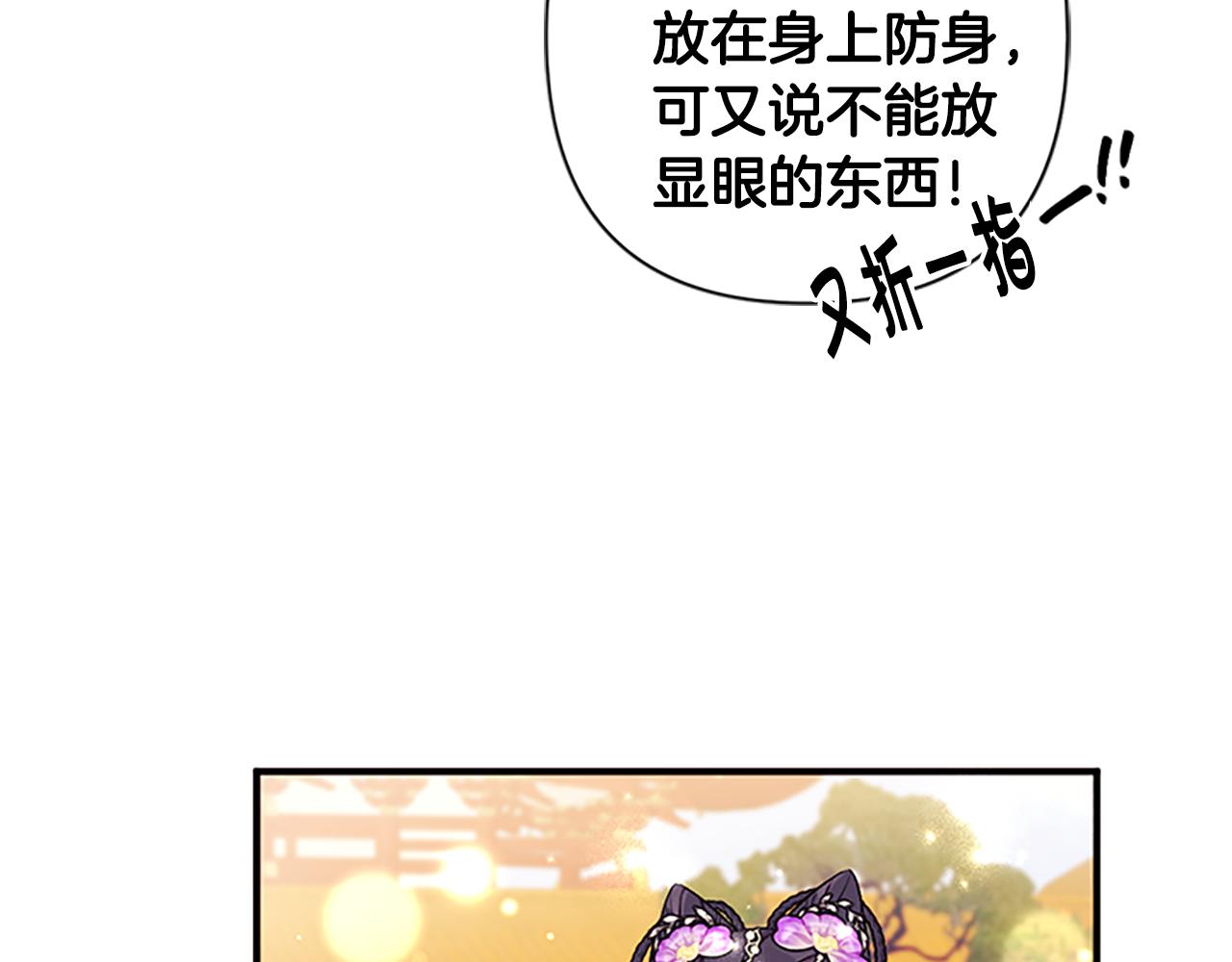 第86话 想办法99