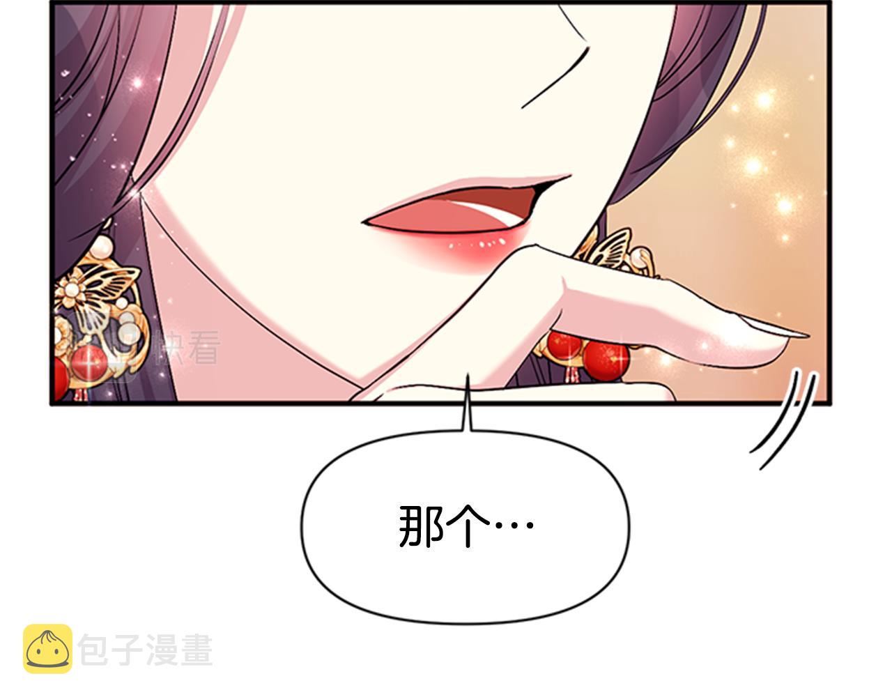 第79话 陛下同去69