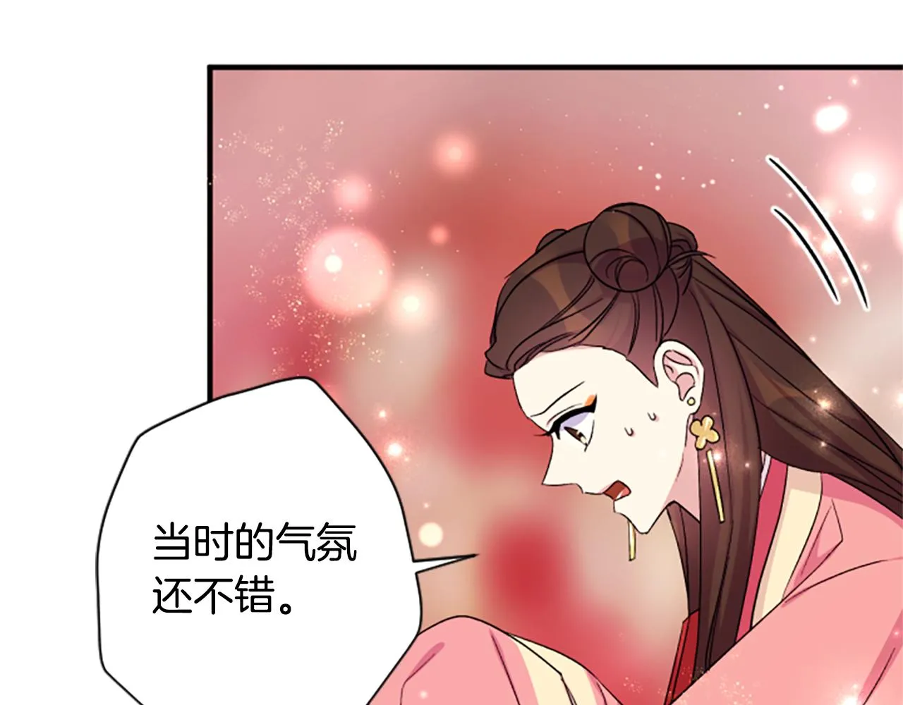 第98话 皇帝的信任73
