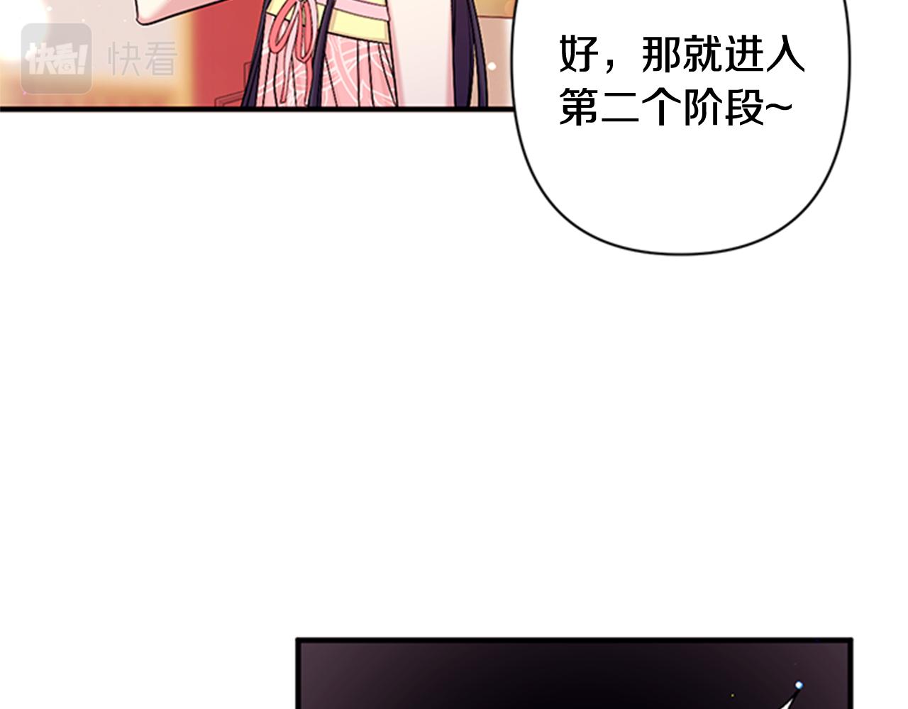 第76话 “上钩”12