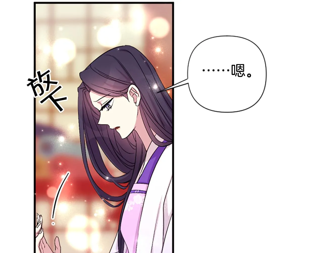 第94话 内心不安121