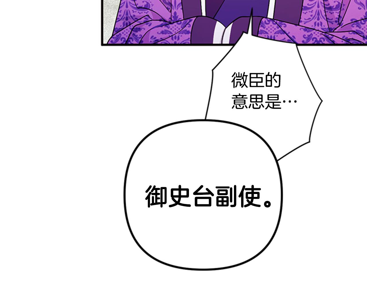 第57话 总有人想害我50