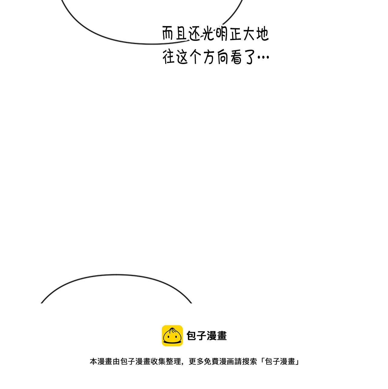 第66话 皇后的解释72