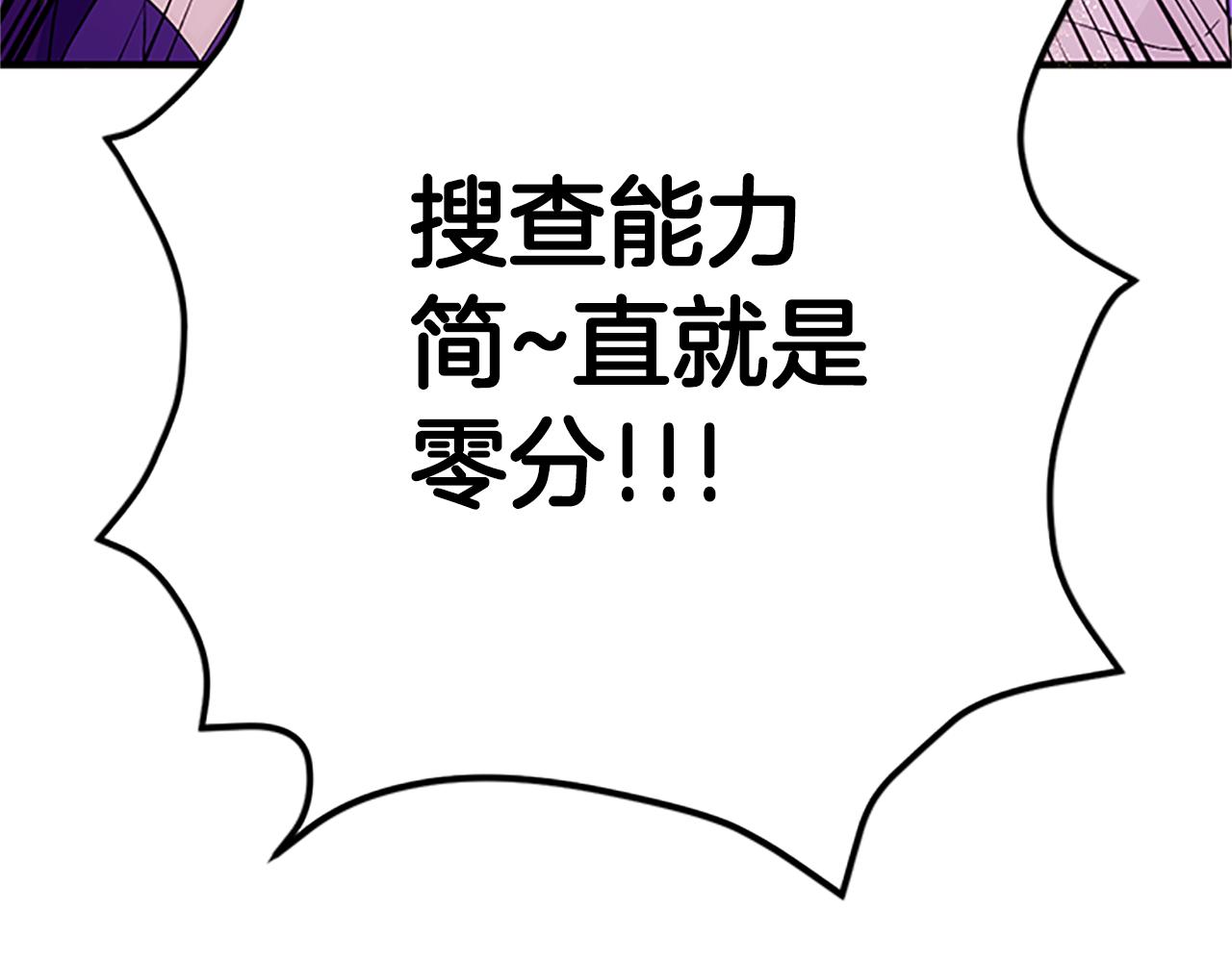 第86话 想办法79