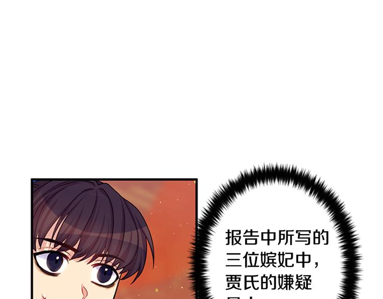 第38话 皇帝的赏赐34