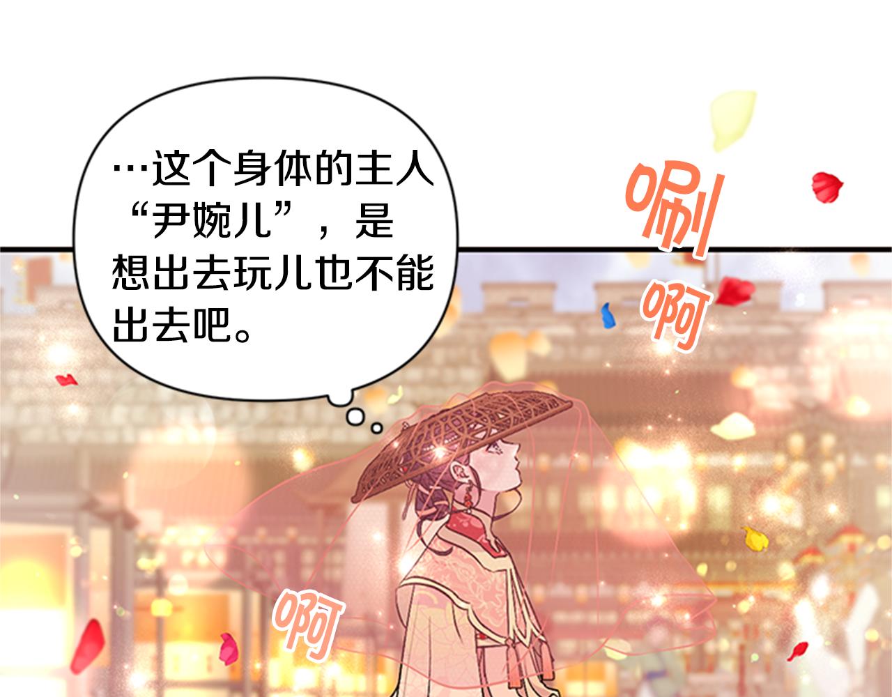 第83话 糖葫芦18