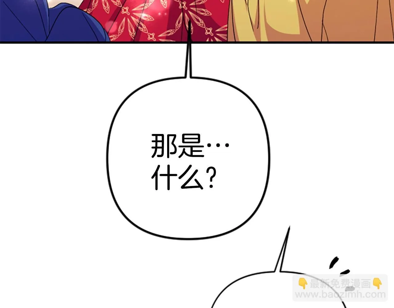 第113话 找个替罪羊20