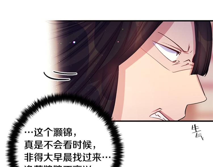 第43话 向成妃报信18