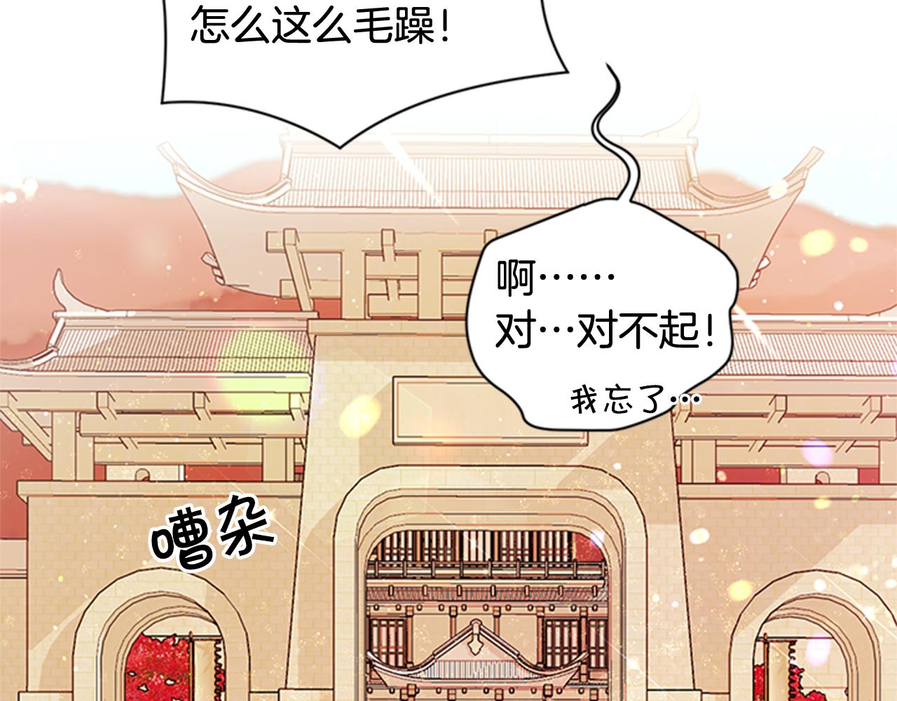 第一季完结篇 皇后娘娘出宫89