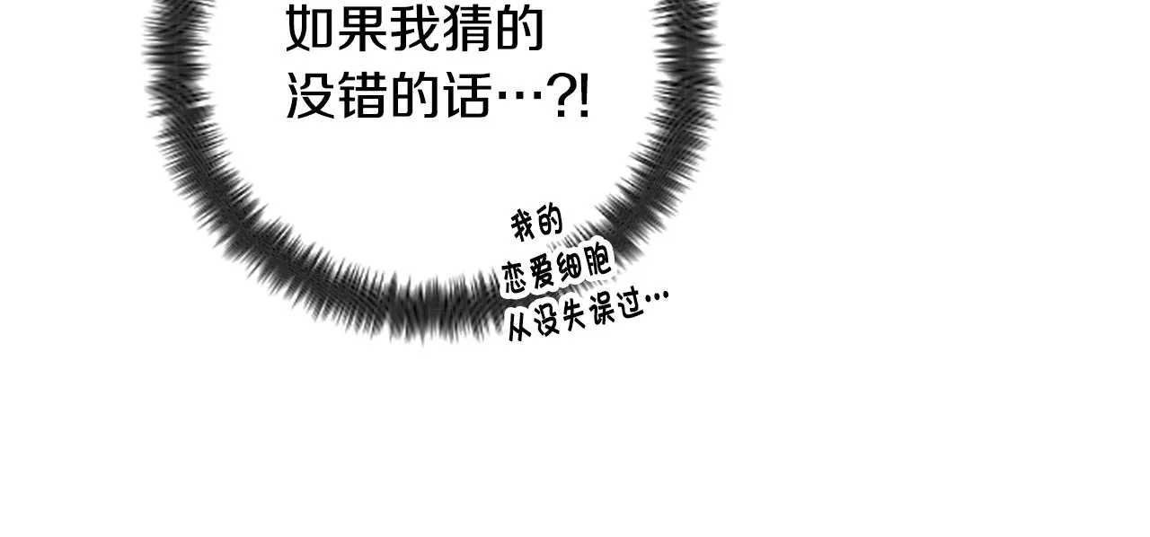 第88话 事出反常84