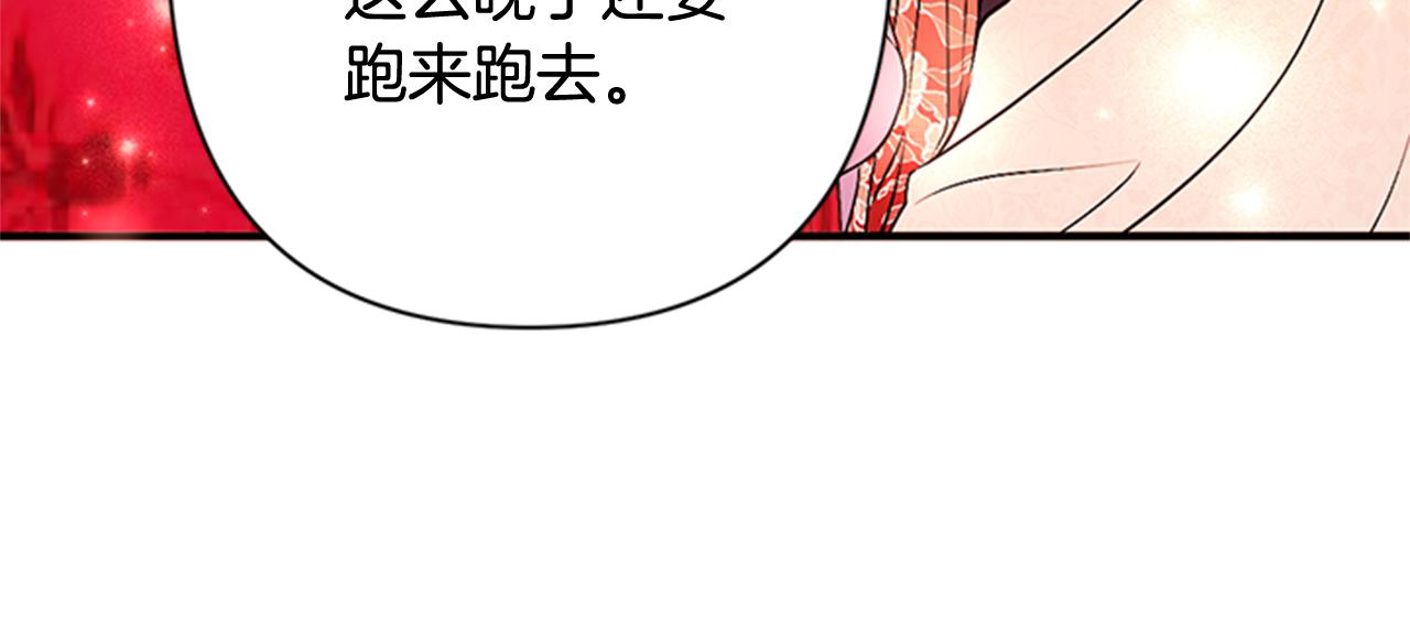 第70话 白莲花截胡76