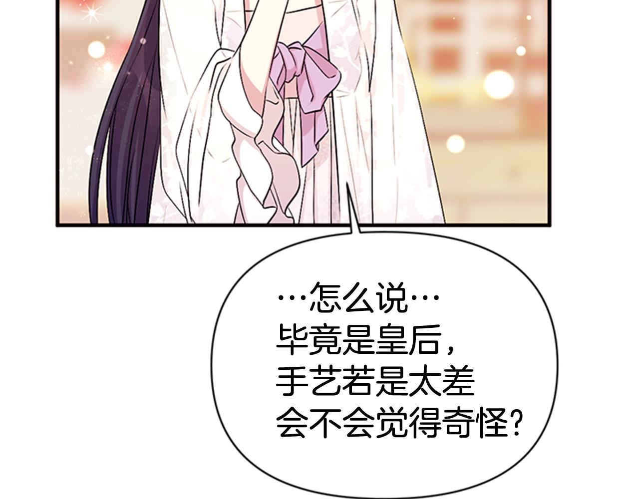 第62话 皇后受难日68