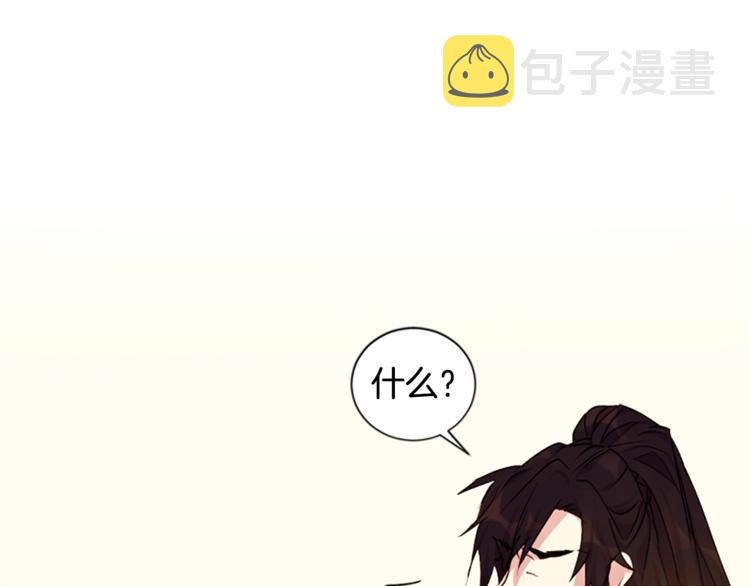 第5话 想被陛下抓住~68