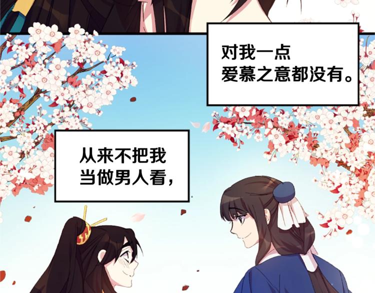 第4话 朕从未牵挂你56