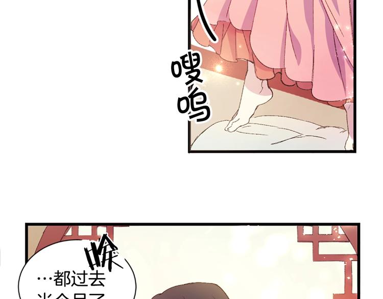 第1话 陛下你是我的菜20
