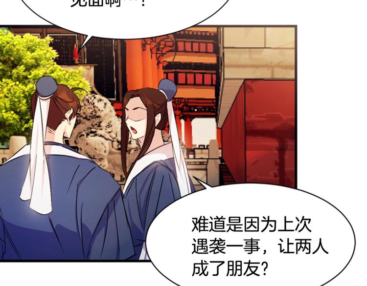 第8话 看见你，就不痛了109