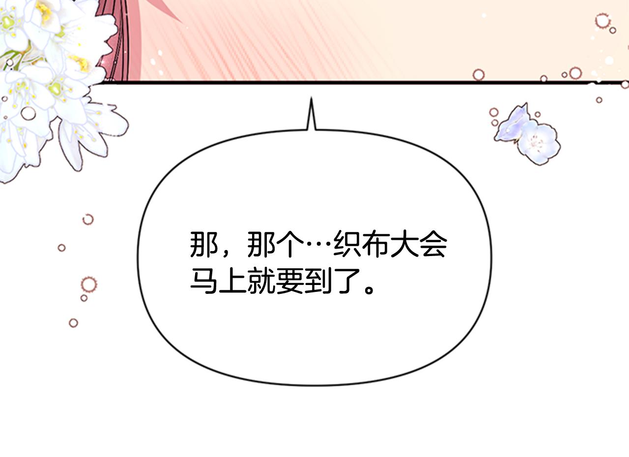 第63话 宠妃突访91
