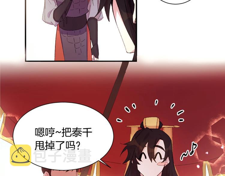 第1话 陛下你是我的菜89