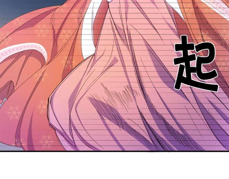 第2话 柔弱皇后暴走？37
