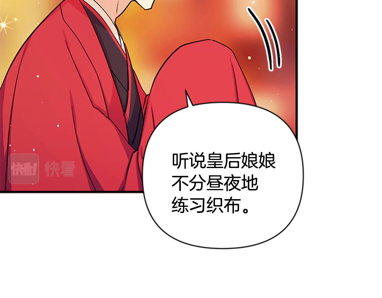 第64话 想念皇后34